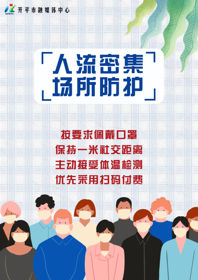 全球疫情最新建议，应对策略与未来展望