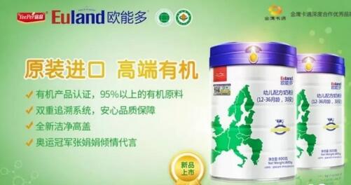 最新欧能多，引领健康饮品革新风尚