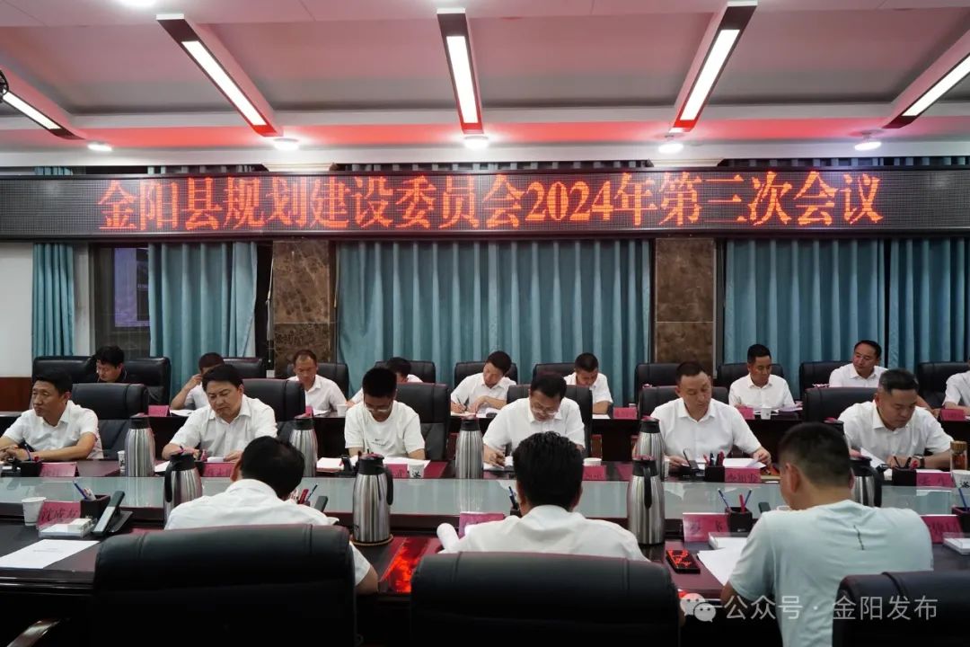 金阳县人民政府办公室最新发展规划揭秘