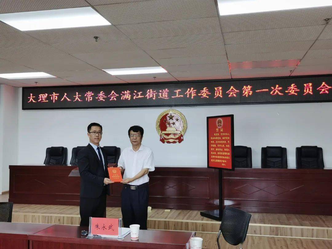 启新街道人事任命，塑造未来，激发新动能活力
