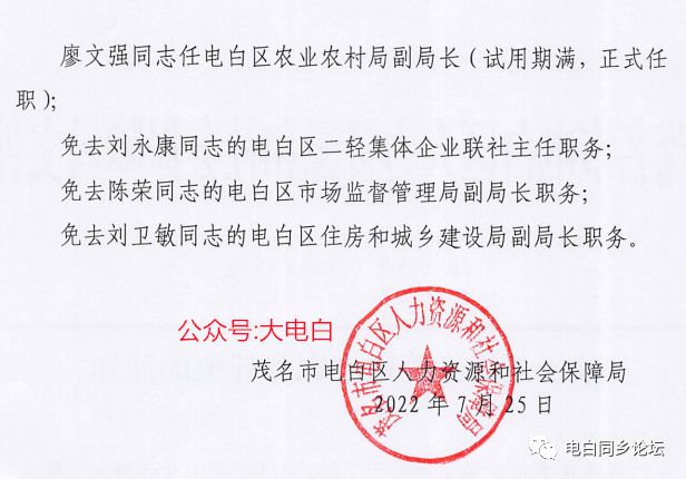 乔家村委会人事大调整，推动村级治理迈上新台阶