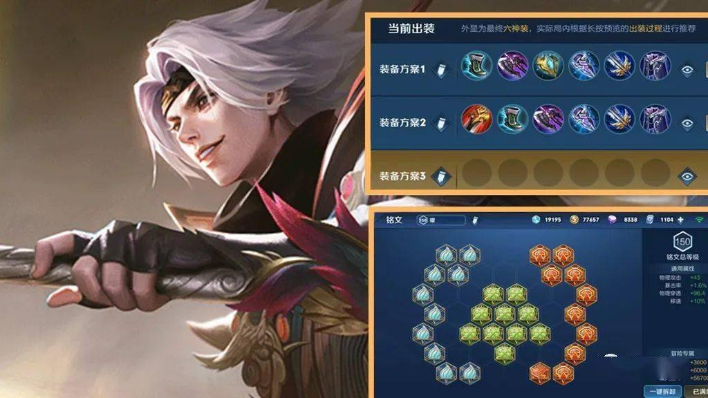 曜最新出装攻略，核心装备解析助你轻松提升战斗力