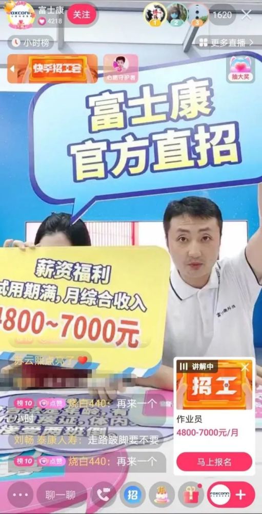 最新直播招聘人的技巧与策略，有效招人的方法与策略