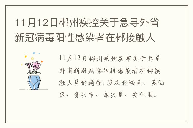郴州最新病毒研究，挑战、应对策略及行动展望