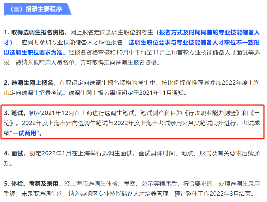 最新省考信息及其影响分析概览