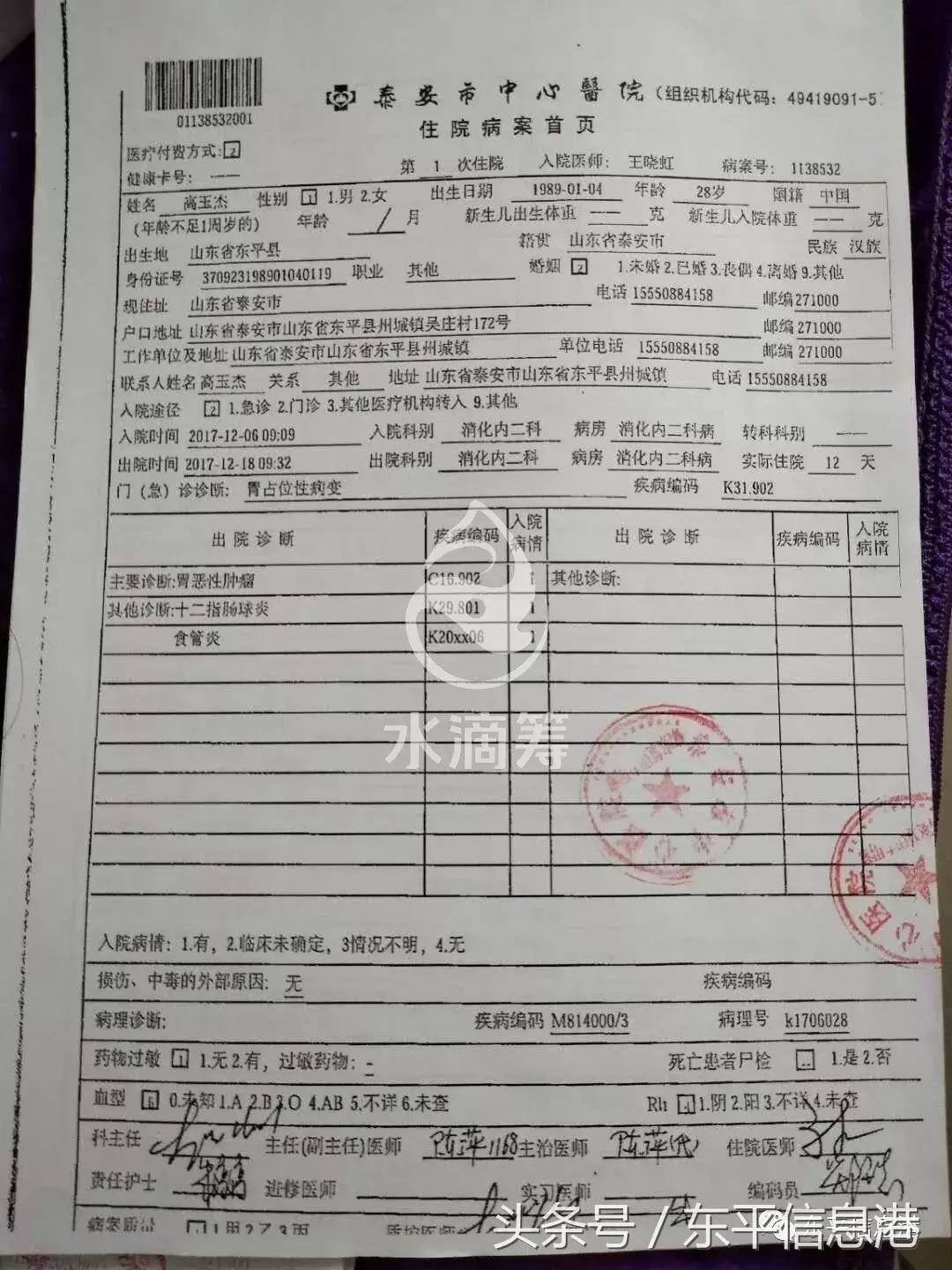 东平县成人教育事业单位领导最新概况及变动标题，东平县成人教育事业单位最新领导动态及概况分析