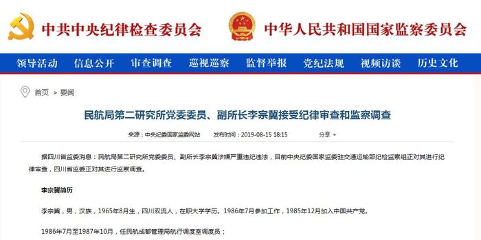 李宗冀的最新动态与影响力，创新无界，探索不止