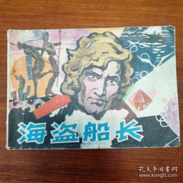 船长最新小说，奇幻未知世界的探索之旅