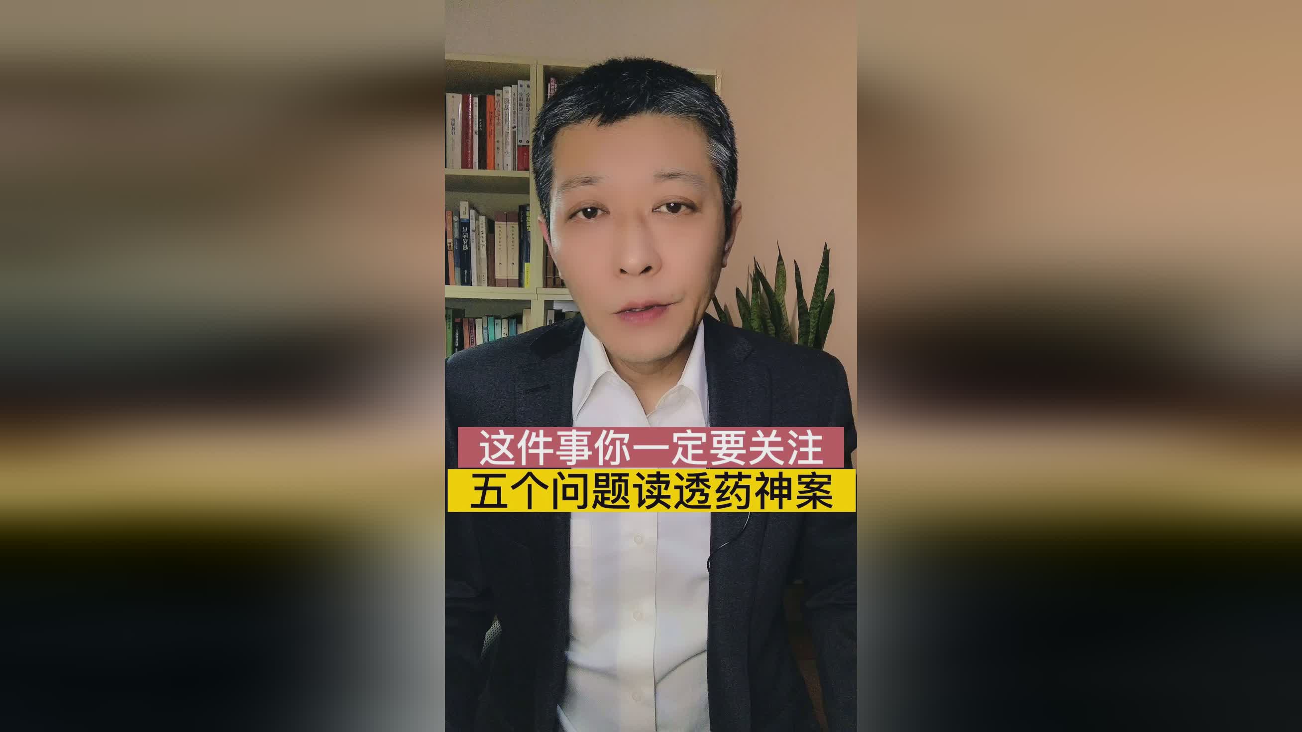 药神案最新进展，热点事件持续关注报道