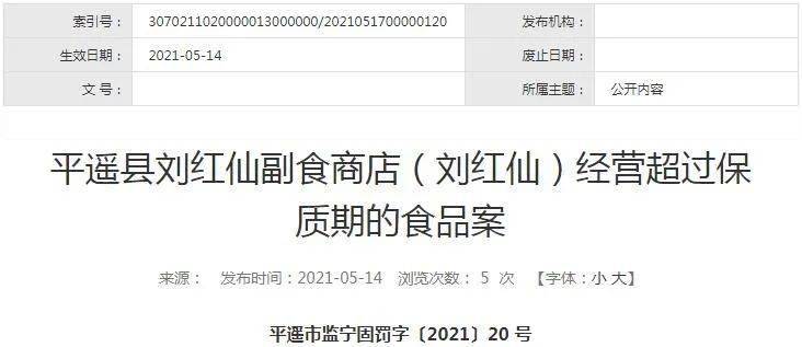 山西省晋中市平遥县宁固镇最新招聘信息概览与概览，宁固镇人才招募动态速递