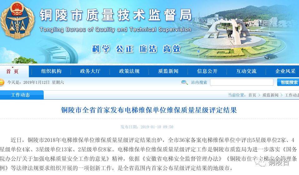 巢湖市质量技术监督局最新招聘信息概览，岗位、要求与待遇一网打尽