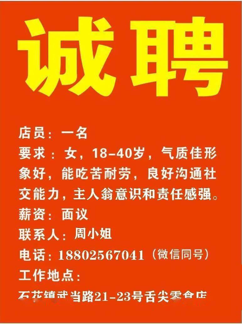 徽城镇最新招聘信息概览，岗位更新与求职指南