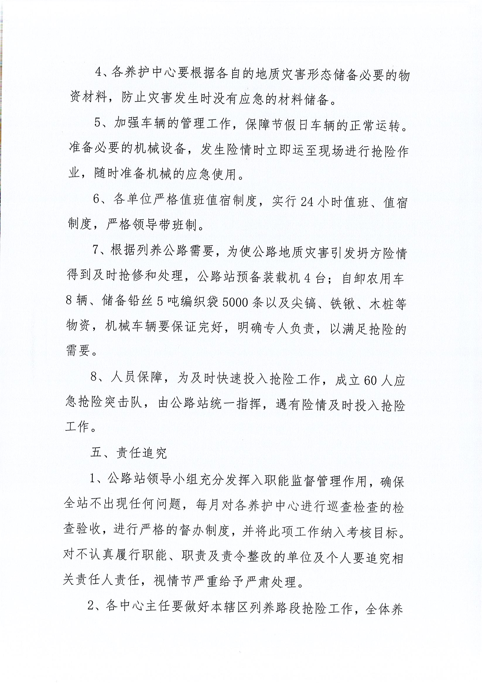科尔沁右翼前旗公路维护监理事业单位发展规划展望